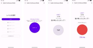 聴覚継続モード説明図