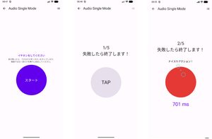 聴覚シングルモード説明図