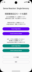 アプリのメニュー画面